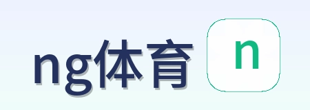 ng体育 Logo
